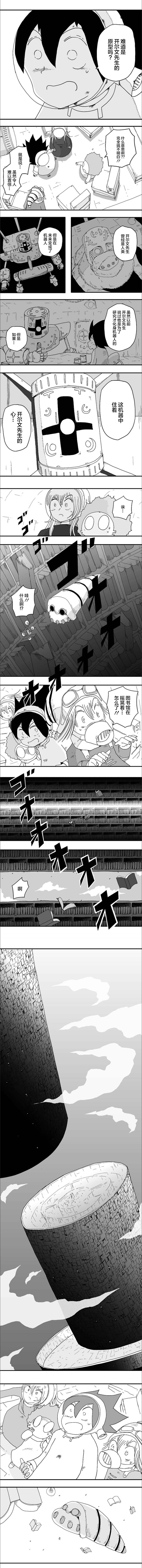《纵之国》漫画最新章节第60话免费下拉式在线观看章节第【4】张图片