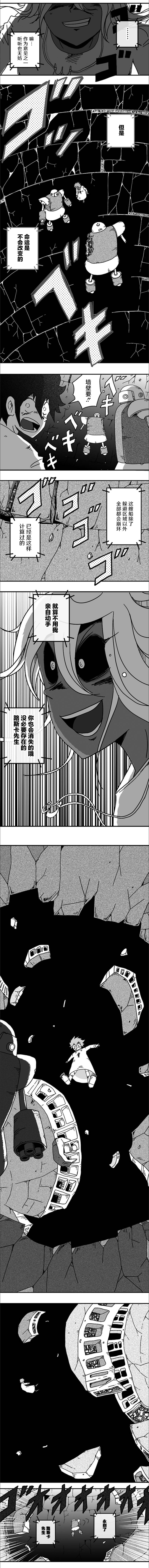 《纵之国》漫画最新章节第104话免费下拉式在线观看章节第【4】张图片