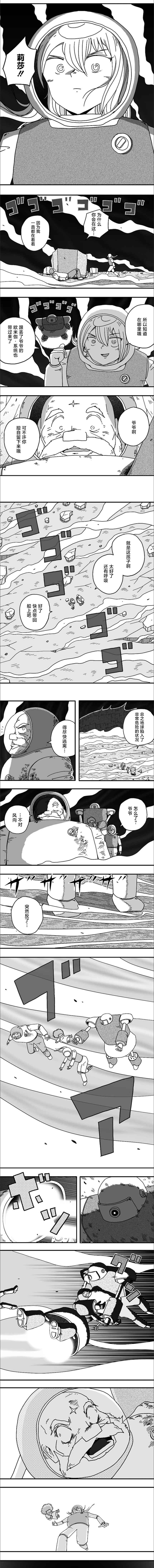 《纵之国》漫画最新章节第112话免费下拉式在线观看章节第【5】张图片