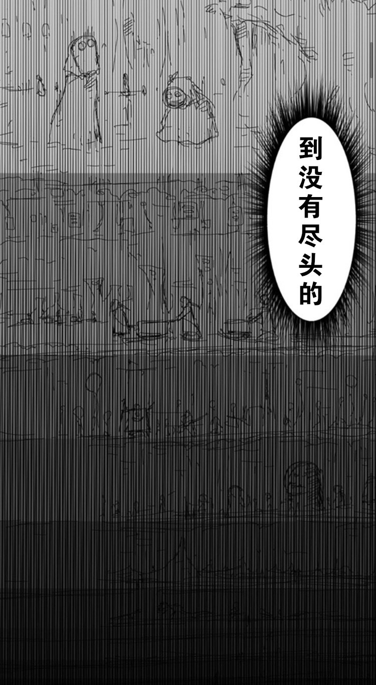 《纵之国》漫画最新章节第1话免费下拉式在线观看章节第【14】张图片
