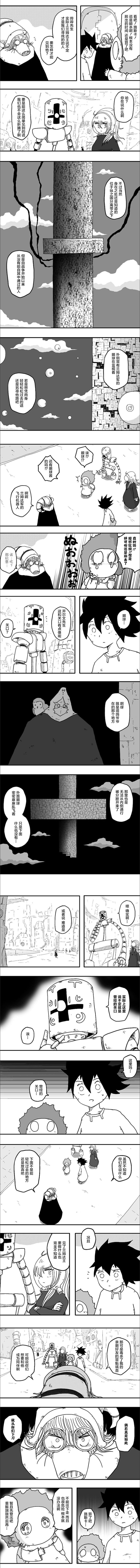 《纵之国》漫画最新章节第47话免费下拉式在线观看章节第【3】张图片