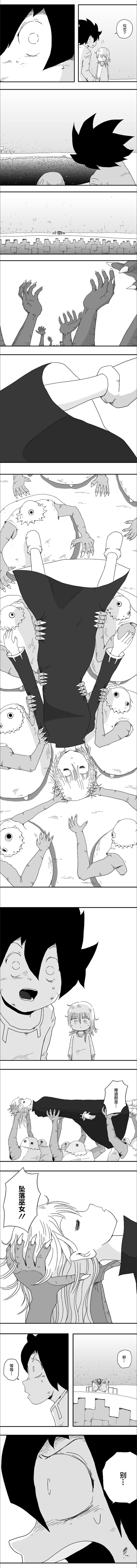 《纵之国》漫画最新章节第79话免费下拉式在线观看章节第【3】张图片