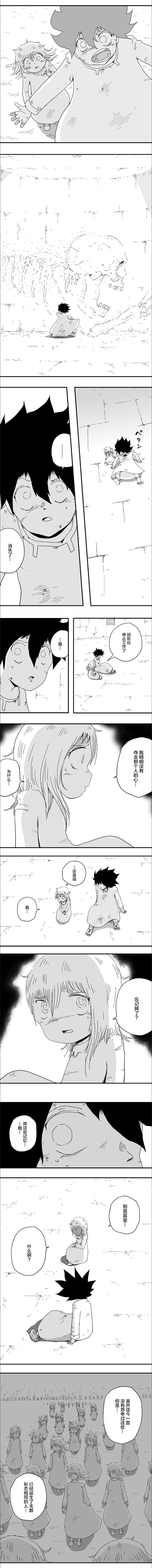 《纵之国》漫画最新章节第82话免费下拉式在线观看章节第【3】张图片