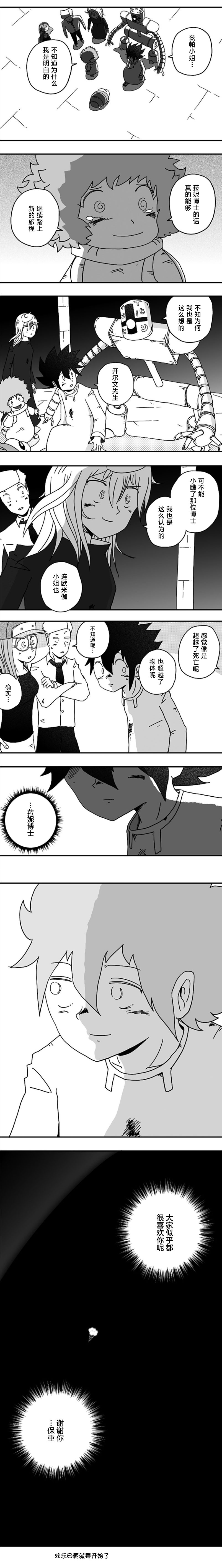 《纵之国》漫画最新章节第107话免费下拉式在线观看章节第【6】张图片
