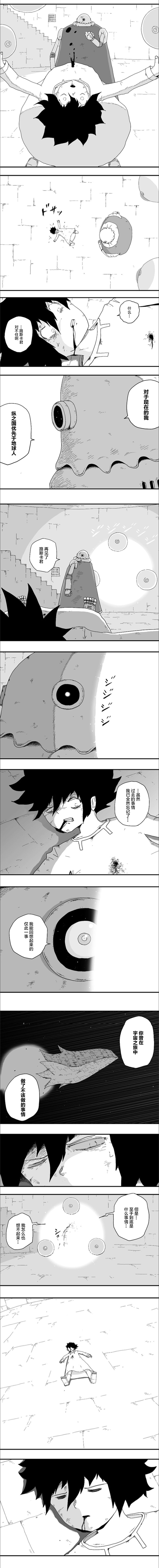 《纵之国》漫画最新章节第83话免费下拉式在线观看章节第【5】张图片