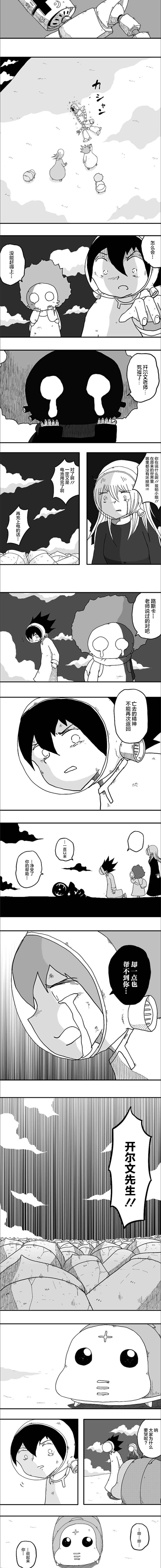 《纵之国》漫画最新章节第51话免费下拉式在线观看章节第【5】张图片