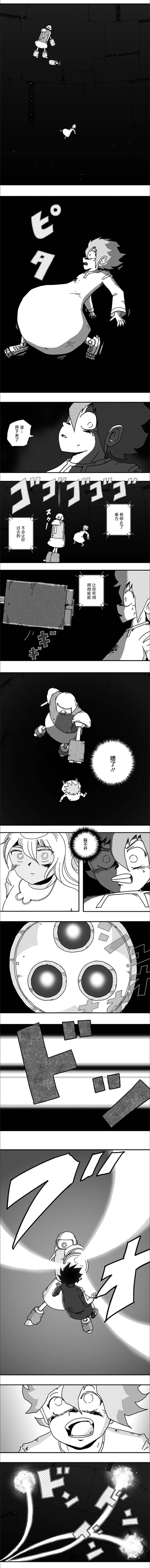 《纵之国》漫画最新章节第103话免费下拉式在线观看章节第【3】张图片