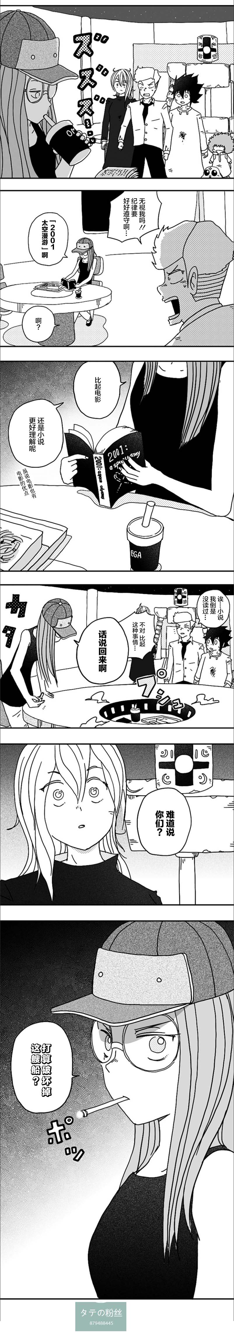 《纵之国》漫画最新章节第95话免费下拉式在线观看章节第【6】张图片