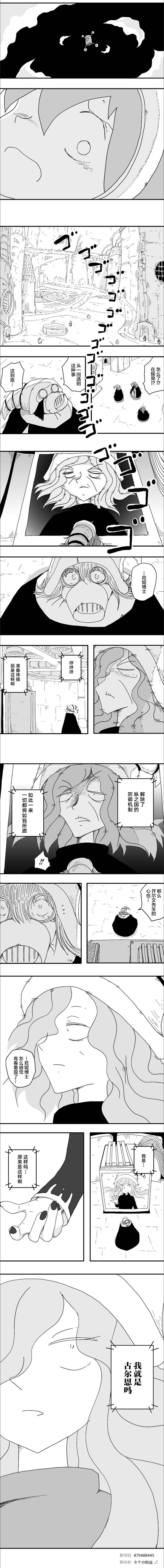 《纵之国》漫画最新章节第60话免费下拉式在线观看章节第【6】张图片