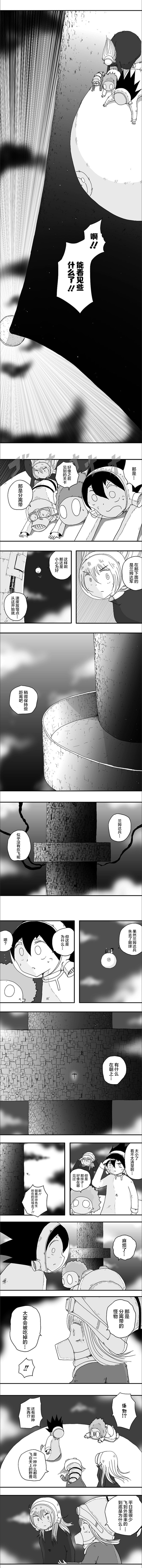 《纵之国》漫画最新章节第62话免费下拉式在线观看章节第【3】张图片