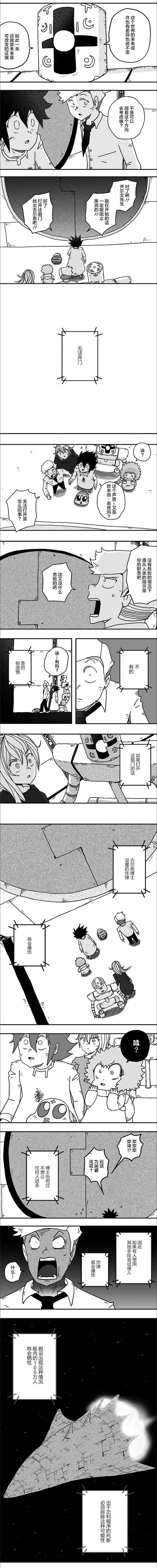 《纵之国》漫画最新章节第94话免费下拉式在线观看章节第【5】张图片