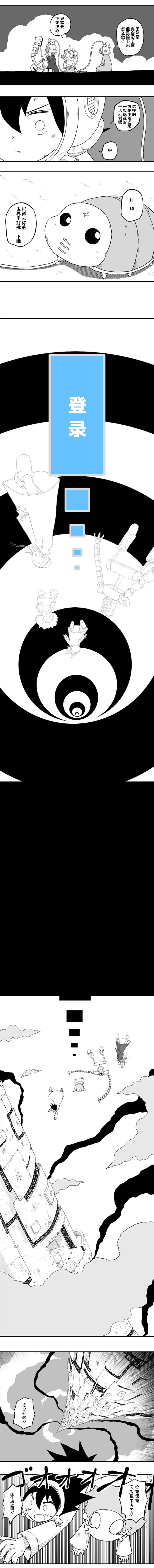 《纵之国》漫画最新章节第45话免费下拉式在线观看章节第【5】张图片