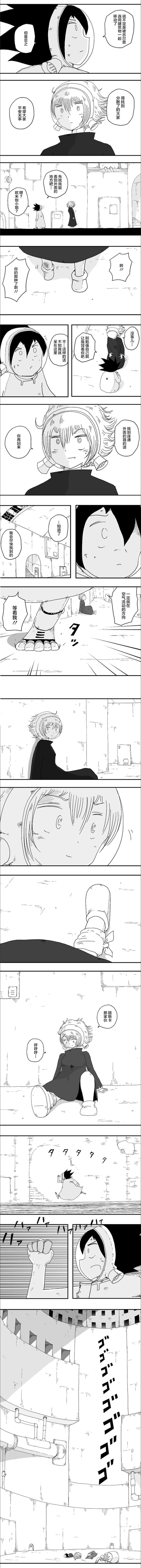 《纵之国》漫画最新章节第65话免费下拉式在线观看章节第【4】张图片