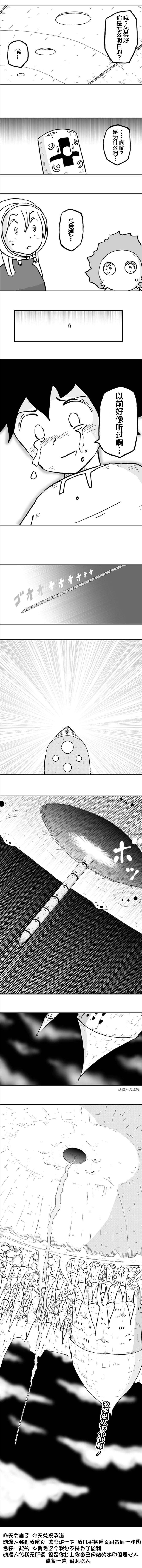 《纵之国》漫画最新章节第31话免费下拉式在线观看章节第【6】张图片