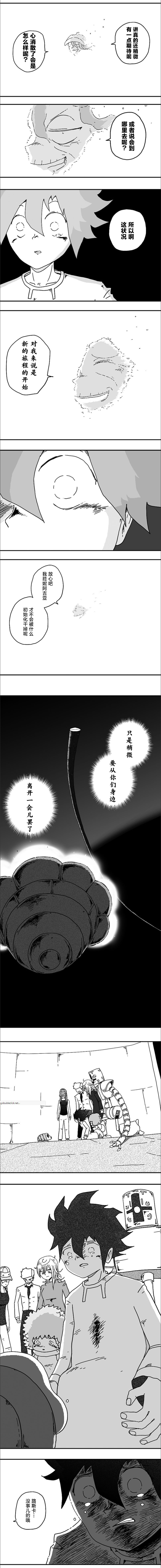 《纵之国》漫画最新章节第107话免费下拉式在线观看章节第【5】张图片