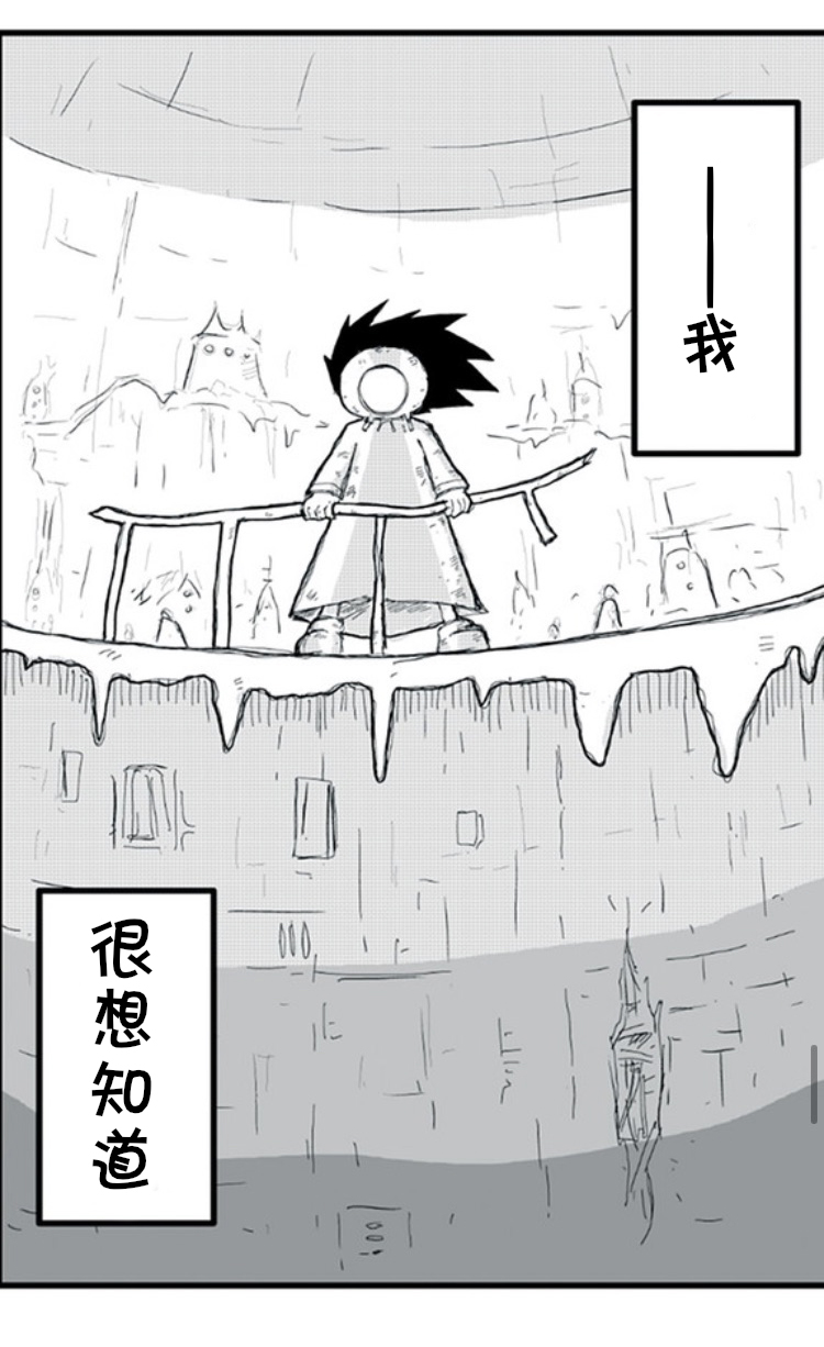 《纵之国》漫画最新章节第1话免费下拉式在线观看章节第【7】张图片