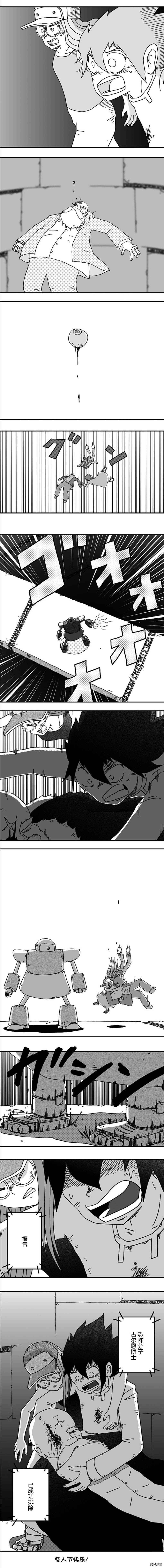 《纵之国》漫画最新章节第99话免费下拉式在线观看章节第【6】张图片