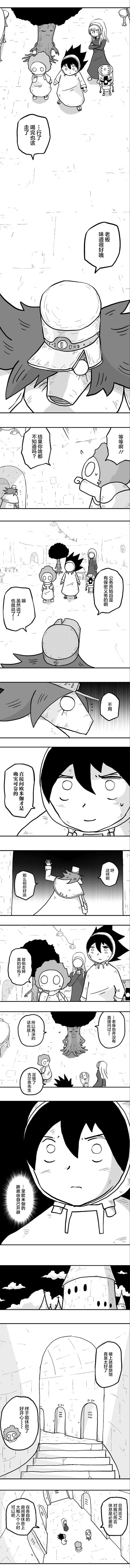 《纵之国》漫画最新章节第35话免费下拉式在线观看章节第【4】张图片