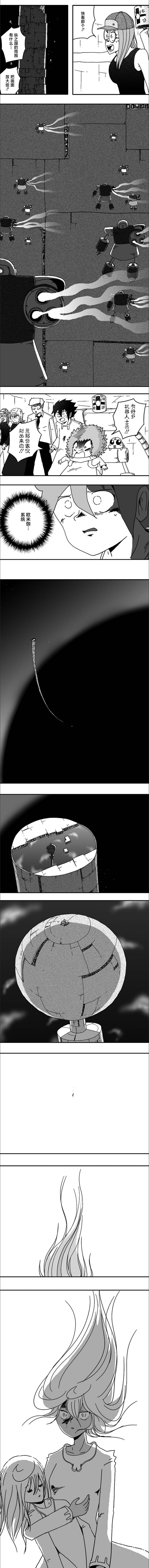 《纵之国》漫画最新章节第105话免费下拉式在线观看章节第【4】张图片