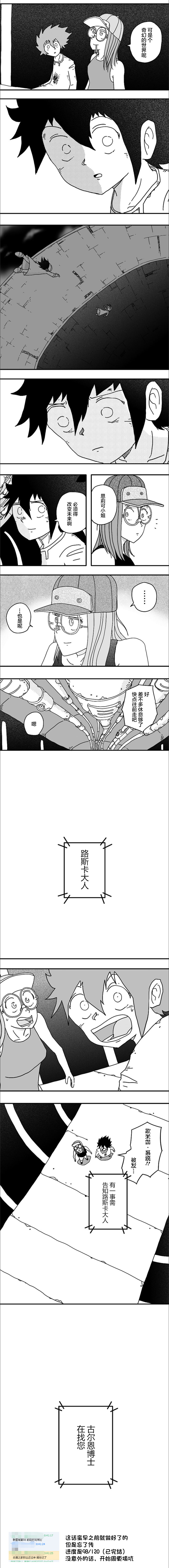 《纵之国》漫画最新章节第98话免费下拉式在线观看章节第【6】张图片