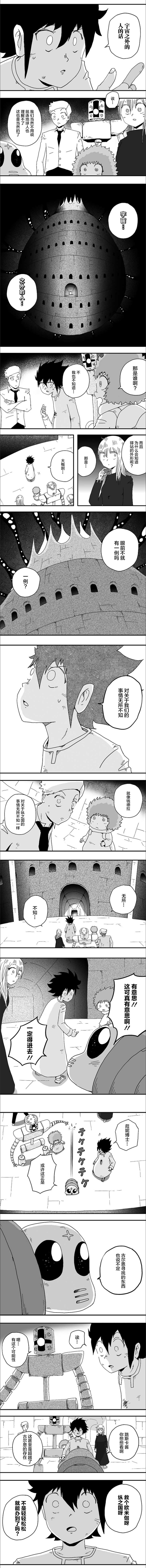 《纵之国》漫画最新章节第89话免费下拉式在线观看章节第【2】张图片