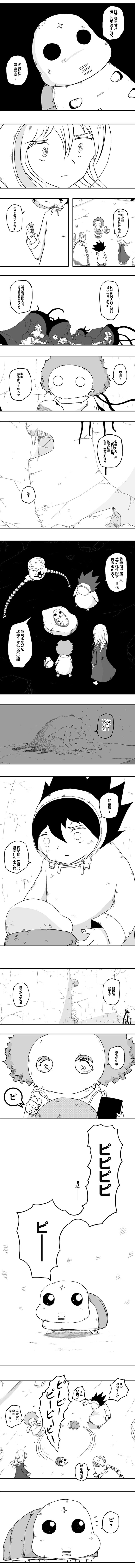 《纵之国》漫画最新章节第44话免费下拉式在线观看章节第【3】张图片