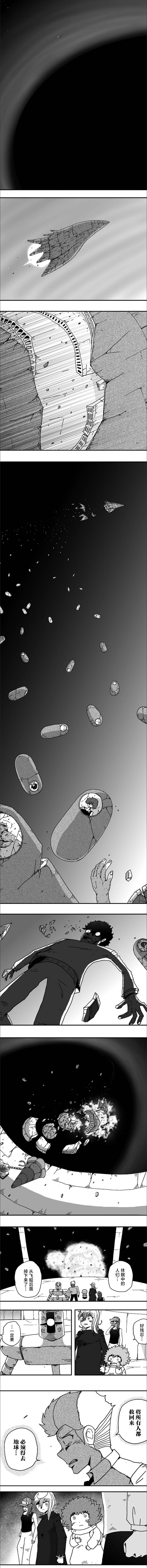 《纵之国》漫画最新章节第103话免费下拉式在线观看章节第【1】张图片