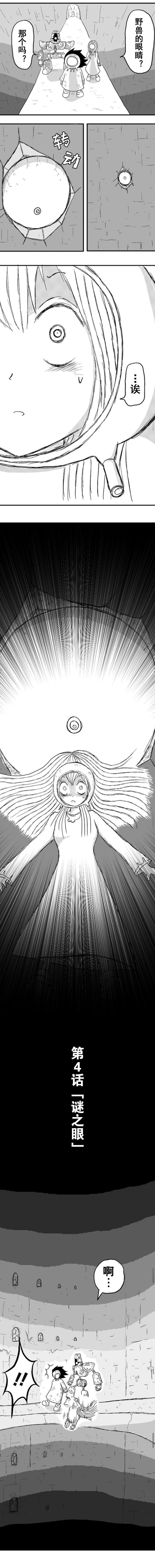 《纵之国》漫画最新章节第4话免费下拉式在线观看章节第【1】张图片
