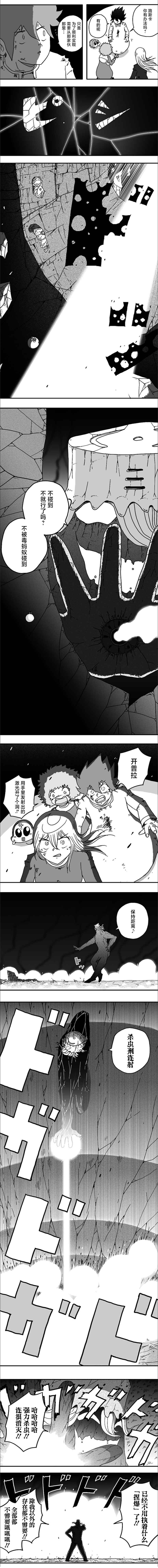 《纵之国》漫画最新章节第118话免费下拉式在线观看章节第【2】张图片