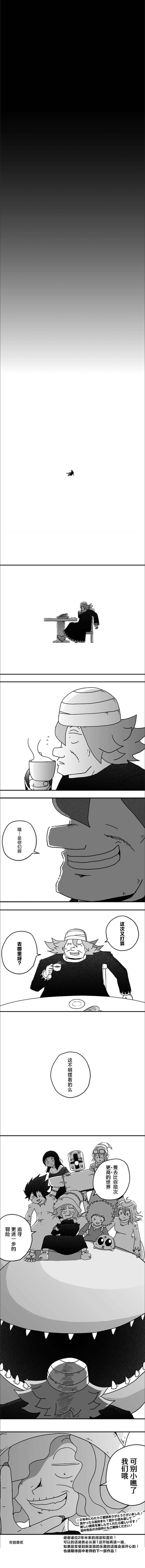 《纵之国》漫画最新章节第120话免费下拉式在线观看章节第【6】张图片