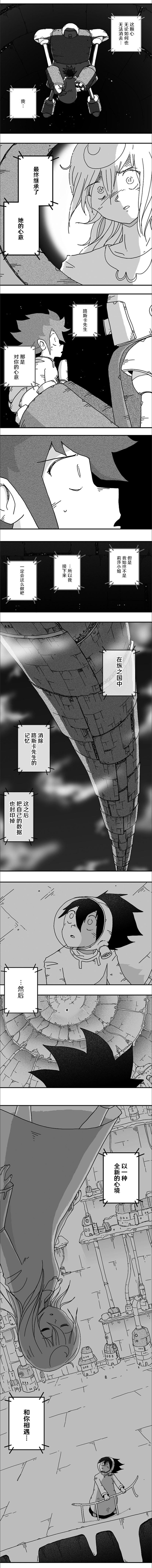 《纵之国》漫画最新章节第102话免费下拉式在线观看章节第【3】张图片