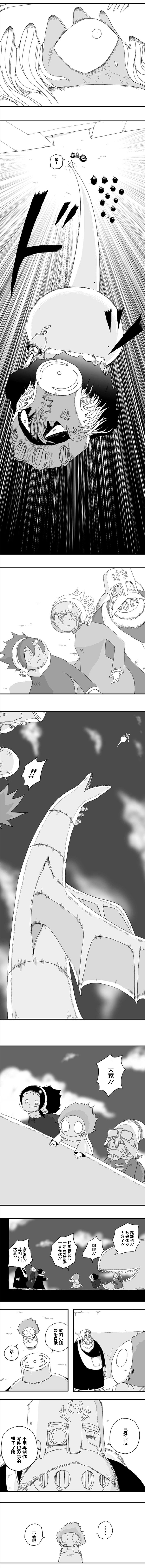 《纵之国》漫画最新章节第72话免费下拉式在线观看章节第【3】张图片