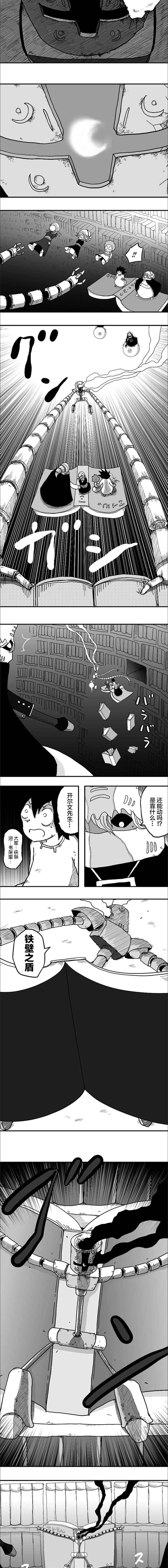 《纵之国》漫画最新章节第51话免费下拉式在线观看章节第【2】张图片