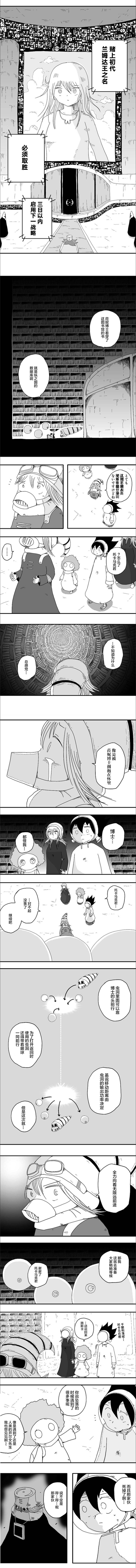 《纵之国》漫画最新章节第58话免费下拉式在线观看章节第【5】张图片