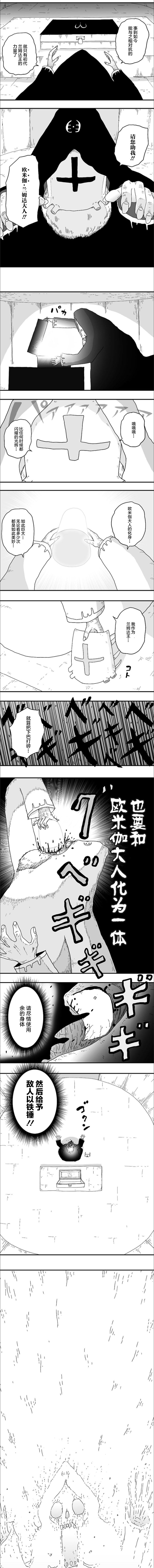 《纵之国》漫画最新章节第64话免费下拉式在线观看章节第【5】张图片