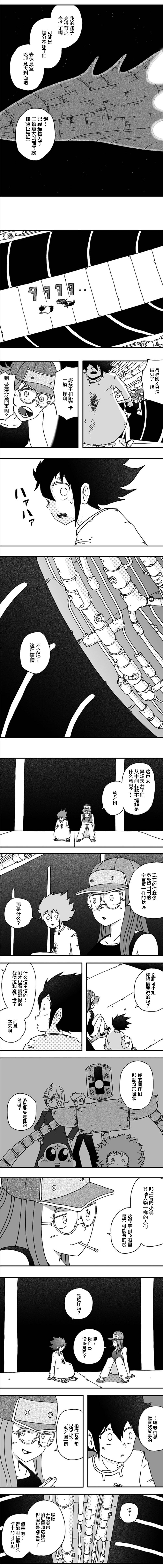 《纵之国》漫画最新章节第98话免费下拉式在线观看章节第【5】张图片