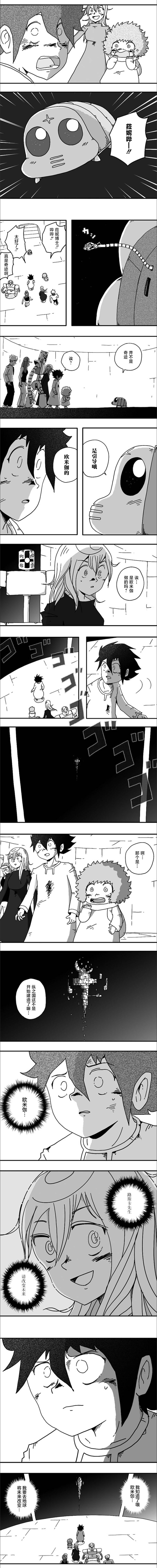 《纵之国》漫画最新章节第105话免费下拉式在线观看章节第【2】张图片