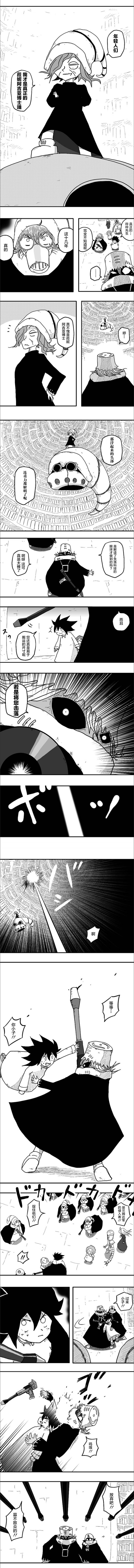 《纵之国》漫画最新章节第48话免费下拉式在线观看章节第【3】张图片