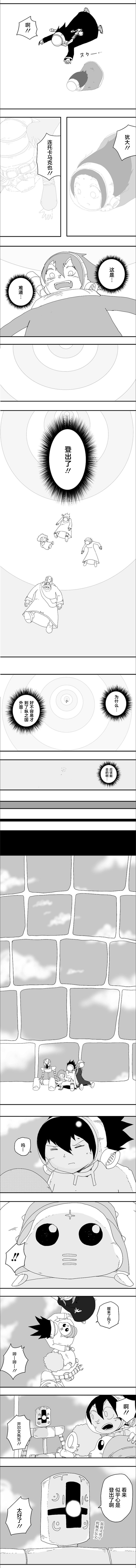 《纵之国》漫画最新章节第73话免费下拉式在线观看章节第【4】张图片