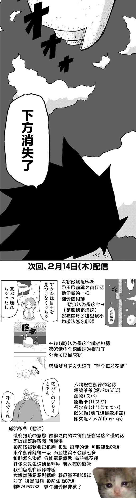 《纵之国》漫画最新章节第8话免费下拉式在线观看章节第【22】张图片