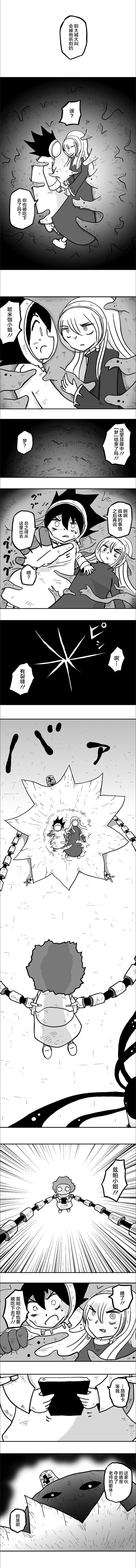 《纵之国》漫画最新章节第40话免费下拉式在线观看章节第【6】张图片