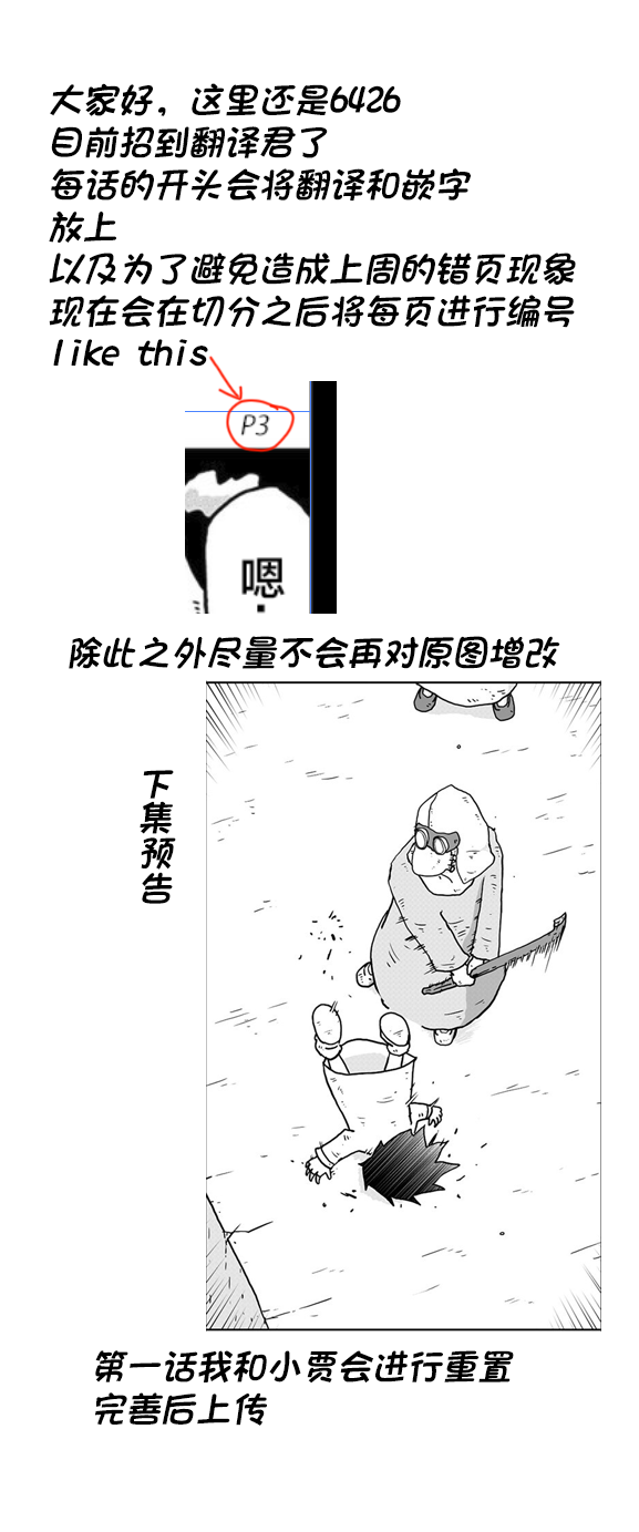 《纵之国》漫画最新章节第10话免费下拉式在线观看章节第【7】张图片