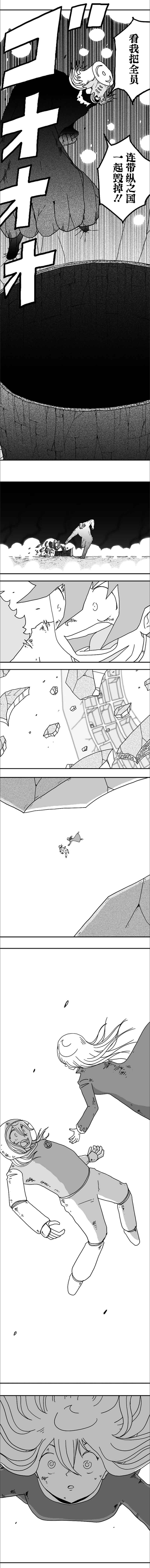 《纵之国》漫画最新章节第117话免费下拉式在线观看章节第【5】张图片