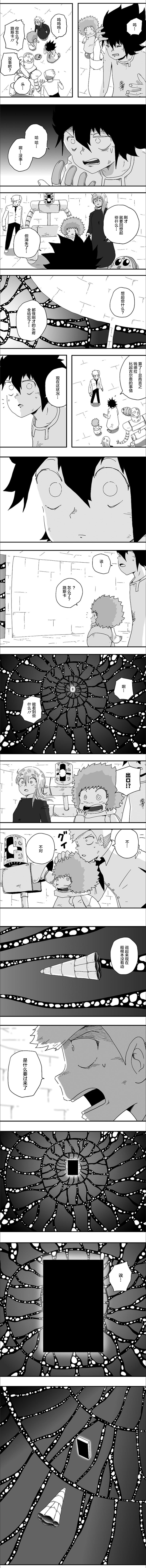 《纵之国》漫画最新章节第88话免费下拉式在线观看章节第【5】张图片