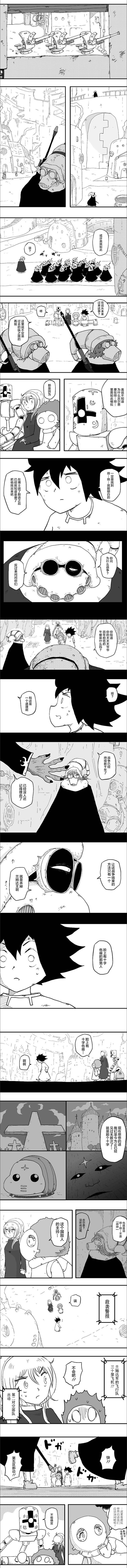 《纵之国》漫画最新章节第46话免费下拉式在线观看章节第【5】张图片