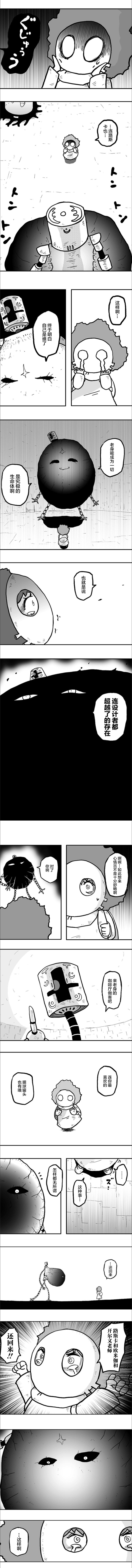 《纵之国》漫画最新章节第40话免费下拉式在线观看章节第【3】张图片