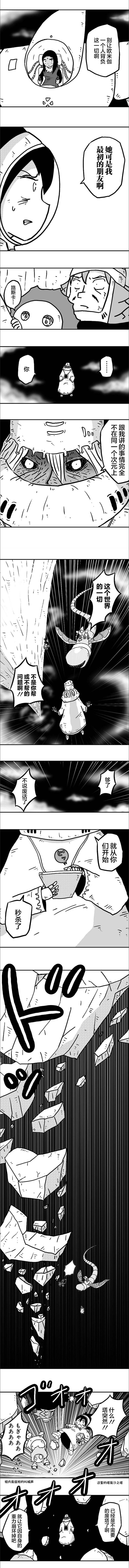 《纵之国》漫画最新章节第23话免费下拉式在线观看章节第【3】张图片