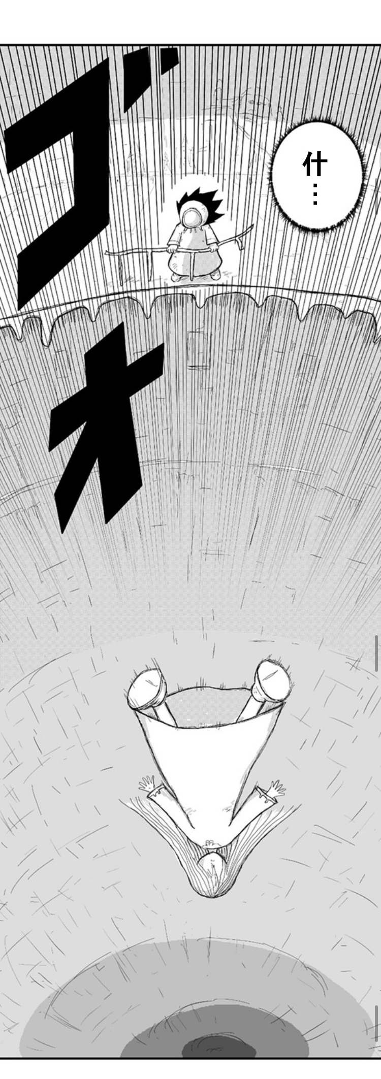 《纵之国》漫画最新章节第1话免费下拉式在线观看章节第【12】张图片