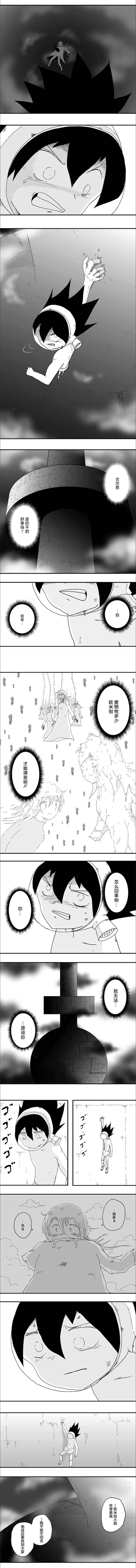 《纵之国》漫画最新章节第67话免费下拉式在线观看章节第【3】张图片