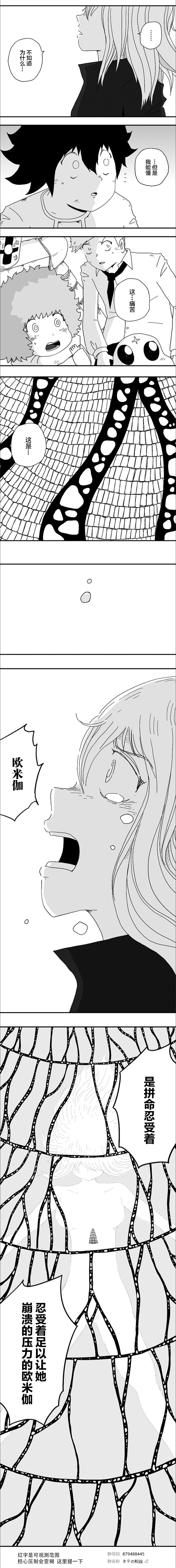 《纵之国》漫画最新章节第87话免费下拉式在线观看章节第【6】张图片